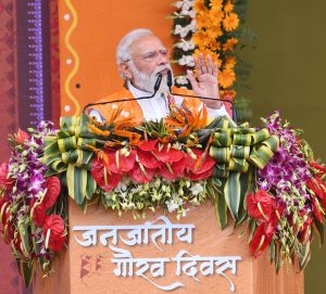 PM&#8217;s address at Janjatiya Gaurav Diwas Mahasammelan in Bhopal, Madhya Pradesh