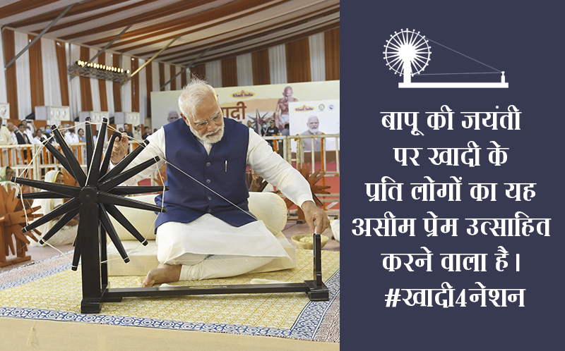 Pm Expresses Happiness Over The Peoples Love Towards Khadi Prime