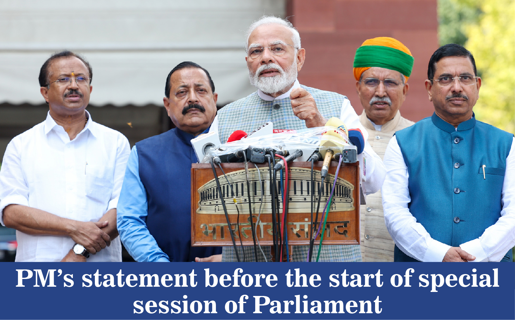 pm-s-statement-before-the-start-of-special-session-of-parliament