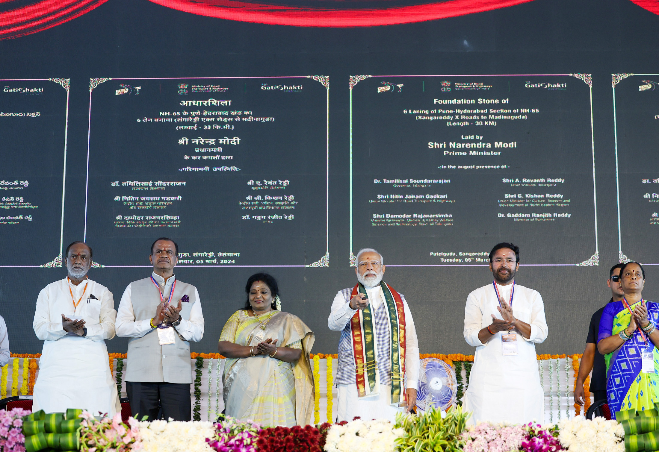 PM Lays Foundation Stone And Dedicates To Nation Multiple Development ...