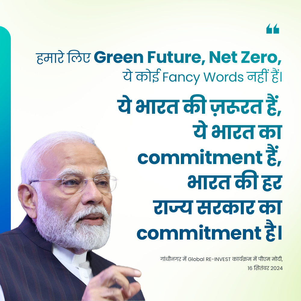 Info Quotes Prime Minister of India