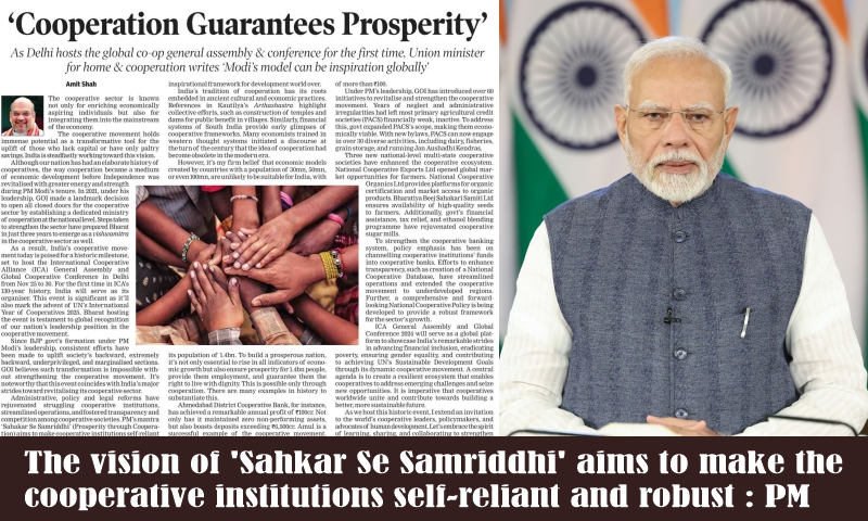 The vision of ‘Sahkar Se Samriddhi’ aims to make the cooperative institutions self-reliant and robust : PM