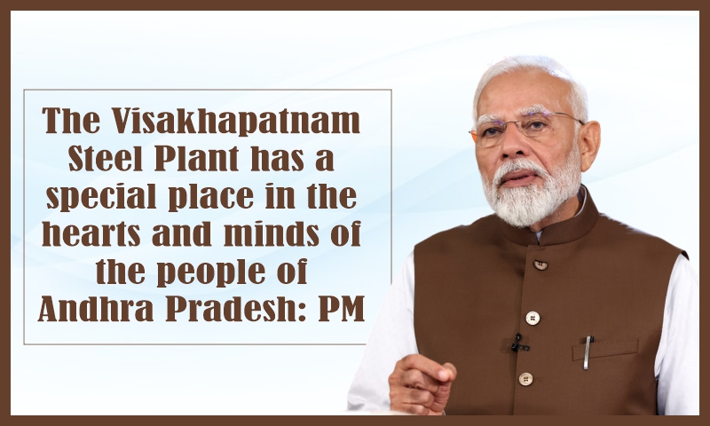 The Visakhapatnam Steel Plant has a special place in the hearts and minds of the people of Andhra Pradesh: PM