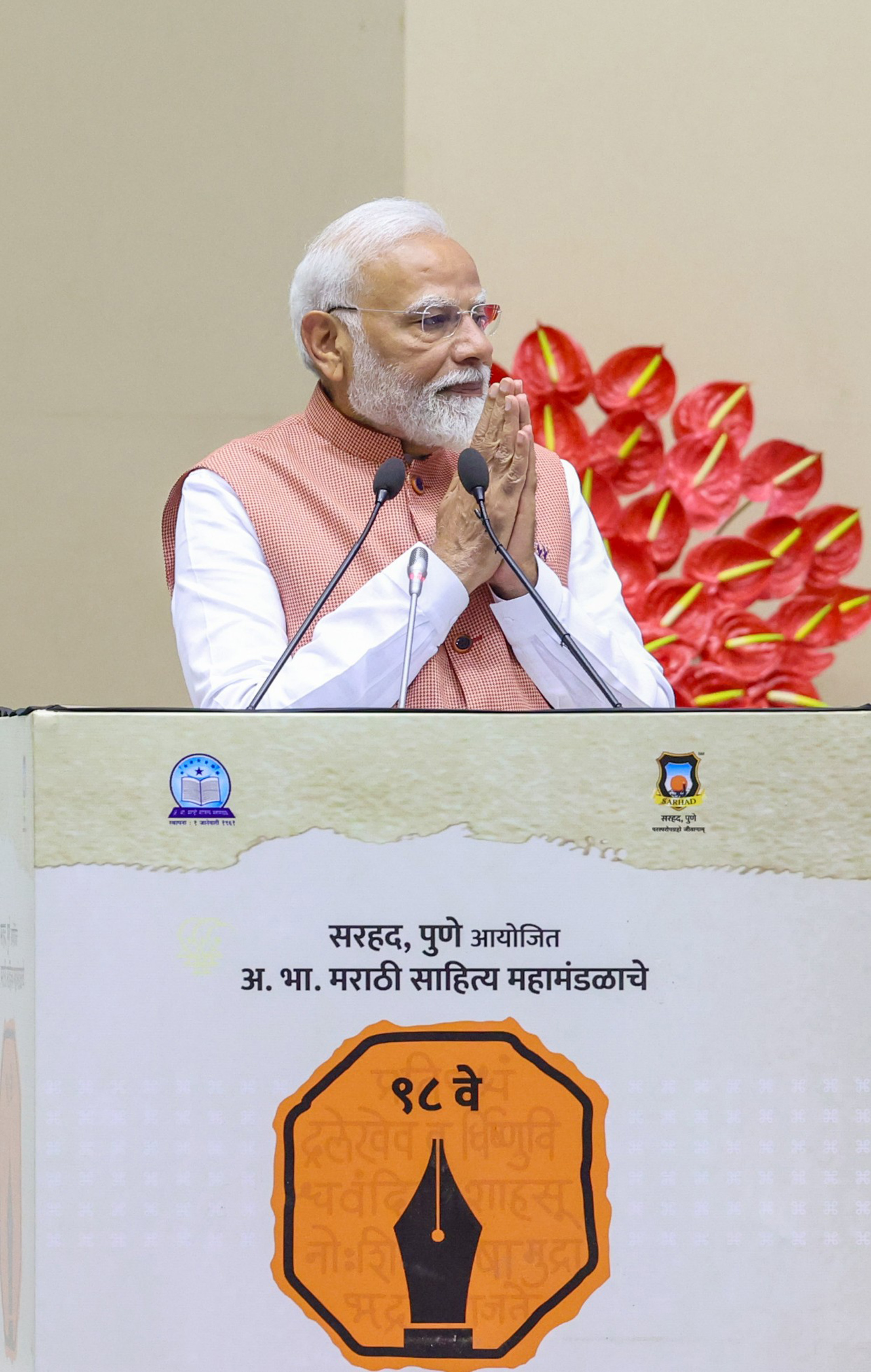 PM’s address during inauguration of Akhil Bharatiya Marathi Sahitya Sammelan in New Delhi